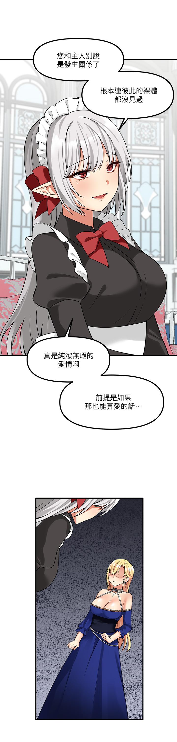第12話-天啊，你還是處女