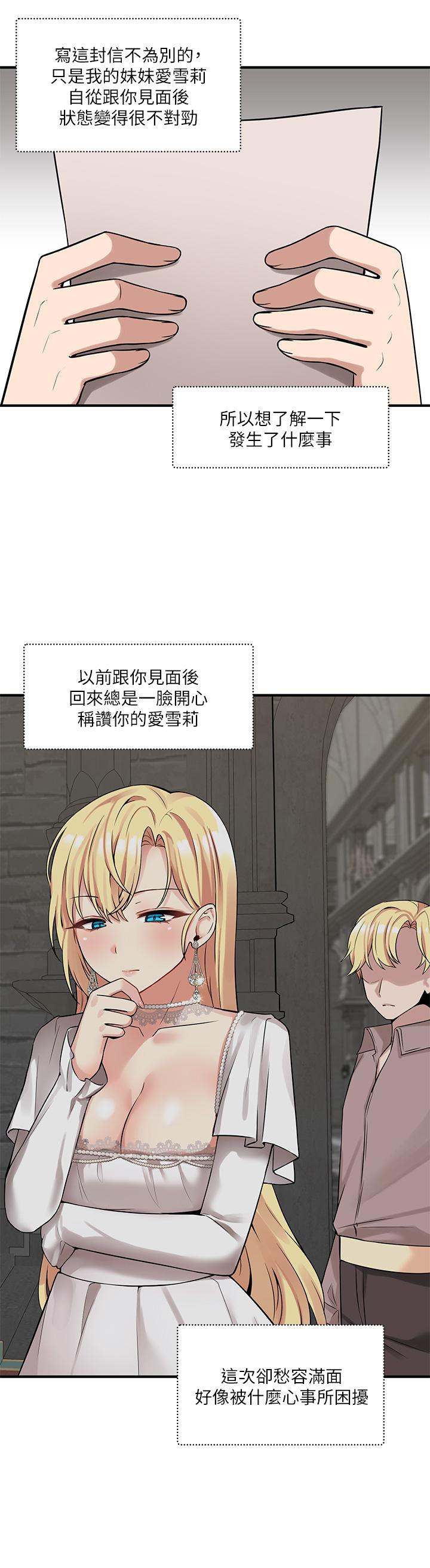 第12話-天啊，你還是處女