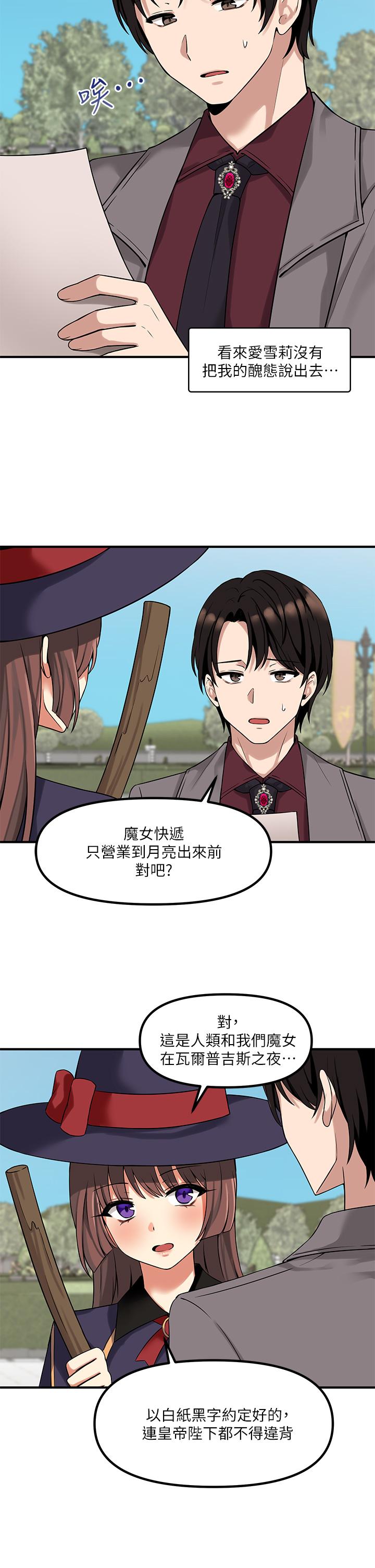 第12話-天啊，你還是處女