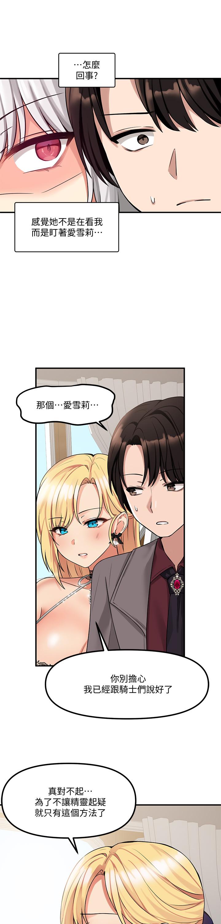 第13話-快賞我一巴掌