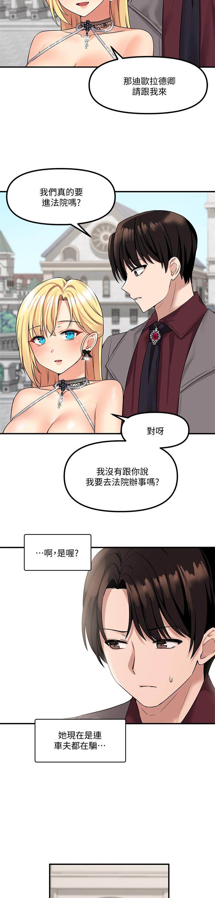 第13話-快賞我一巴掌