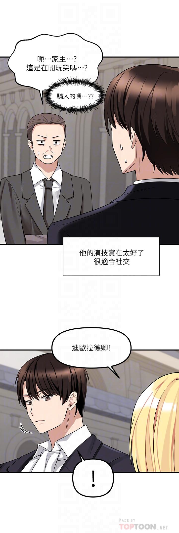 第14話-美麗又性感的未婚妻