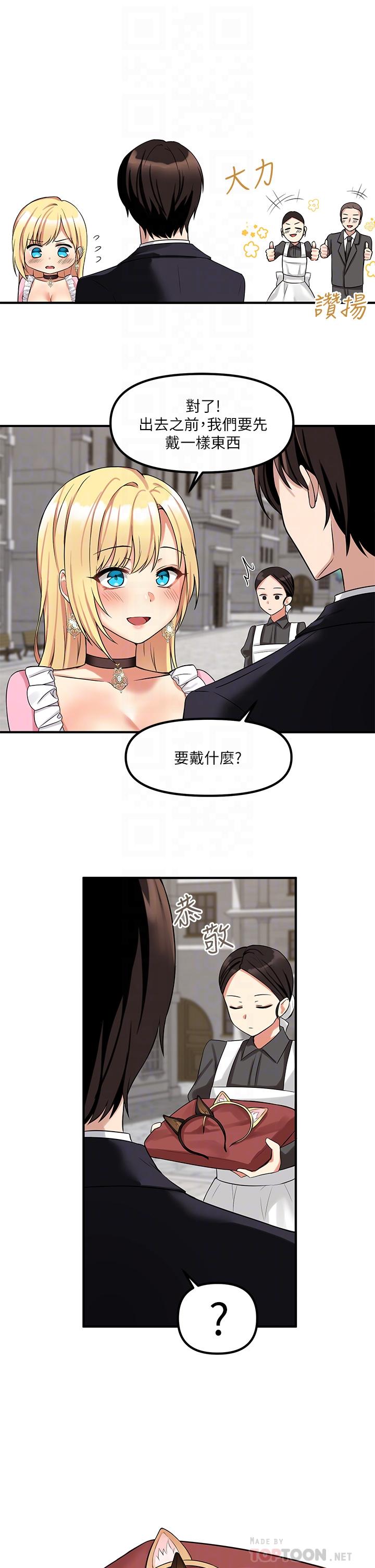 第14話-美麗又性感的未婚妻