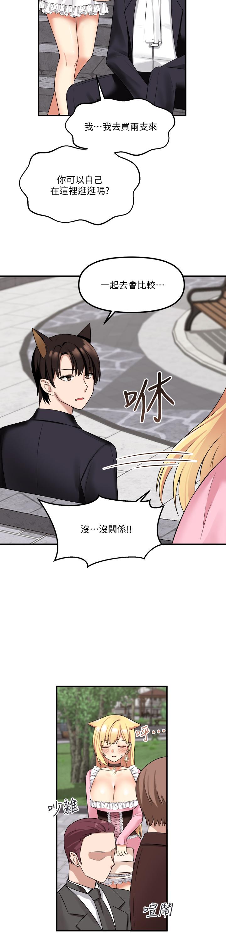 第15話-霸道的未婚夫