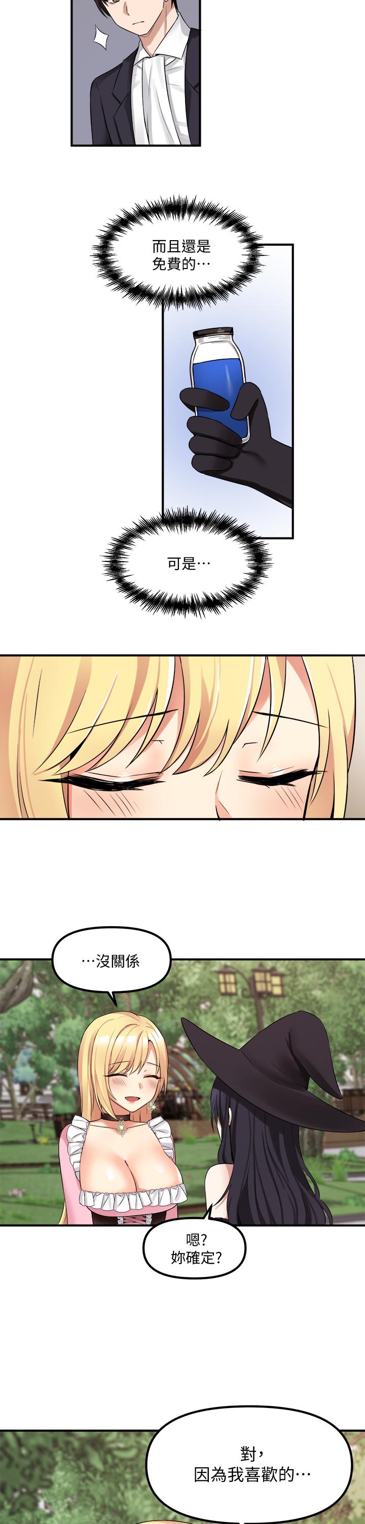 第15話-霸道的未婚夫