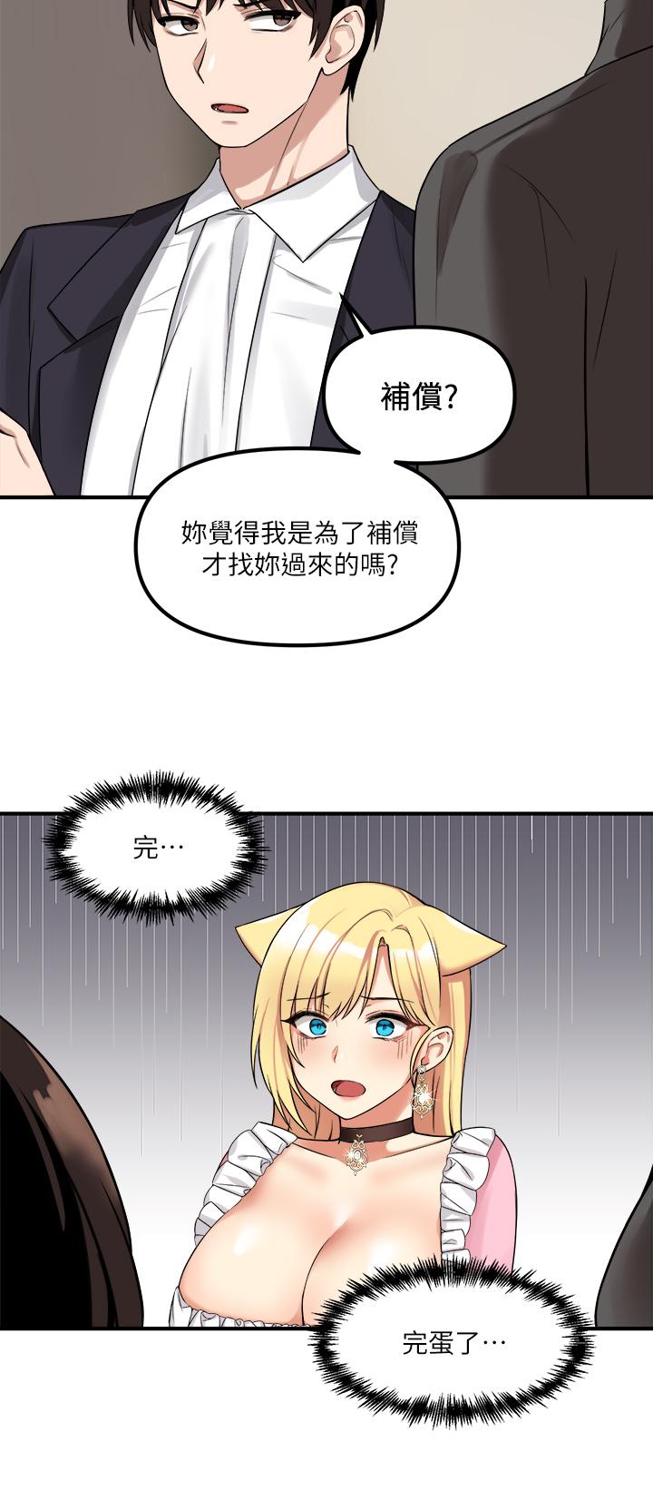 第15話-霸道的未婚夫