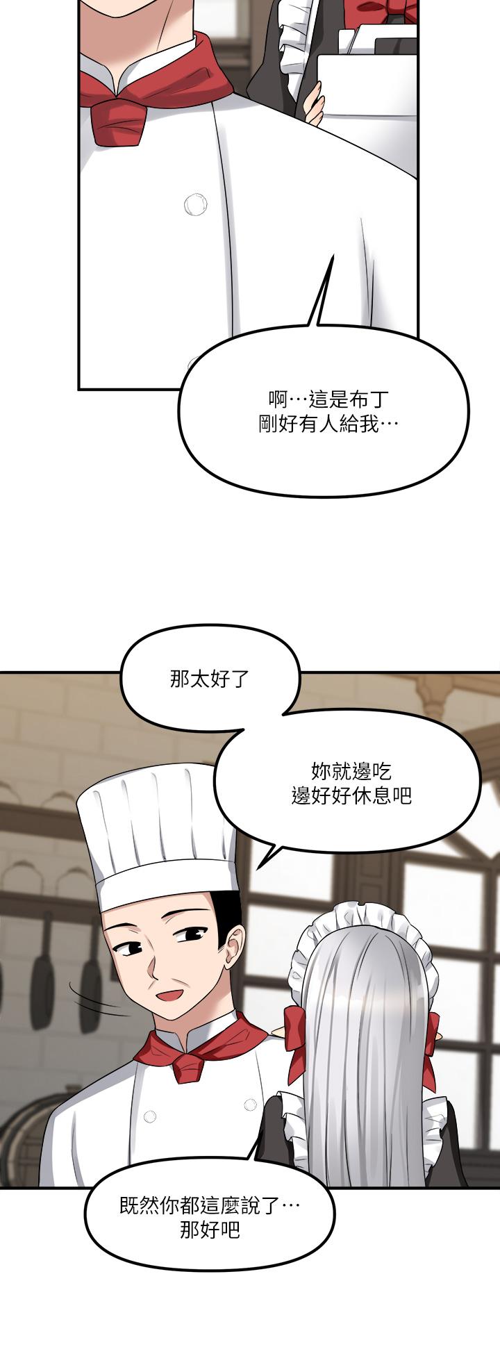 第18話-精靈給我的凌虐任務