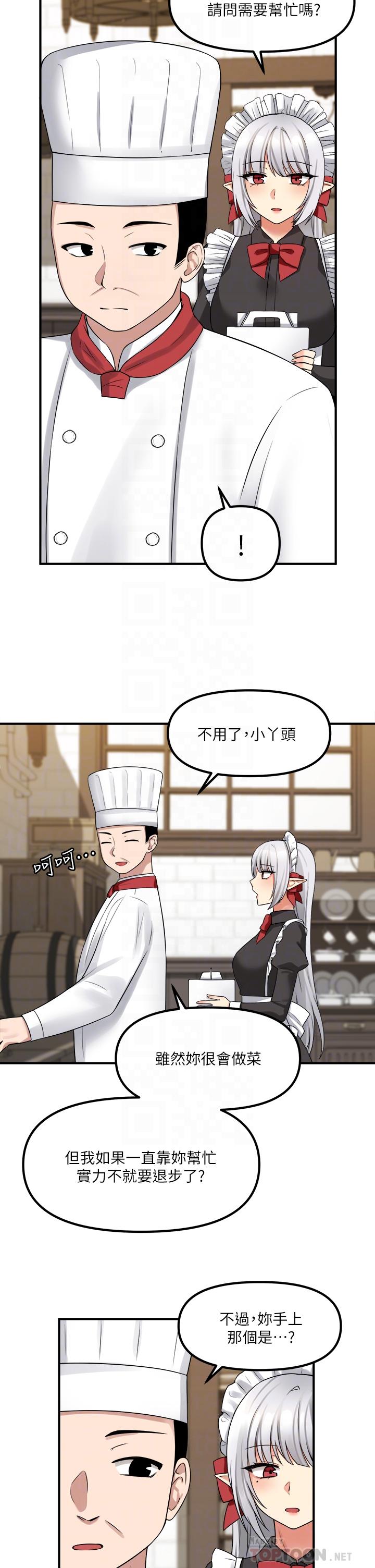 第18話-精靈給我的凌虐任務