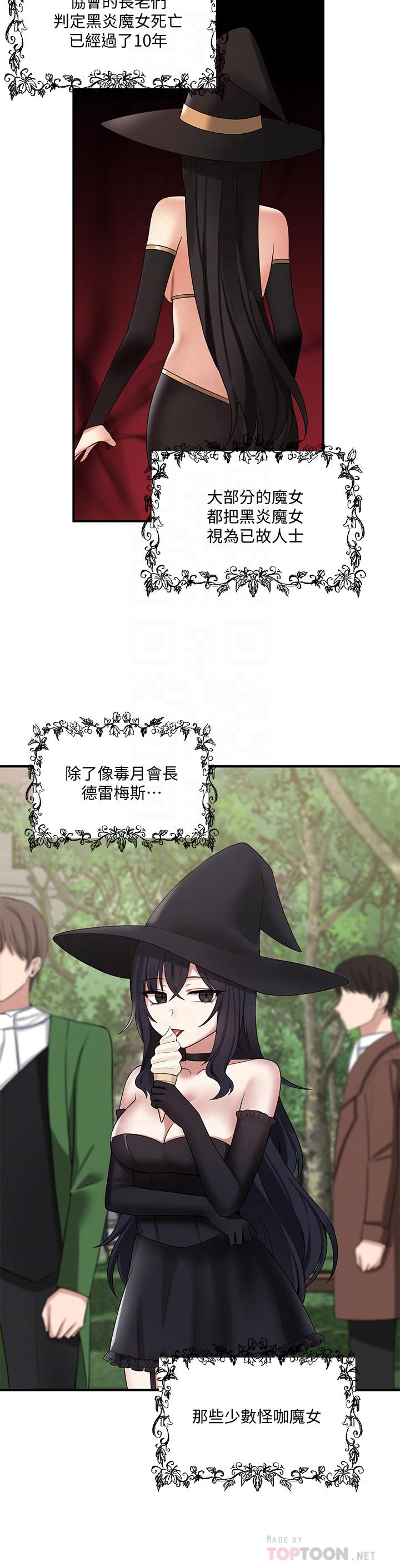 第18話-精靈給我的凌虐任務