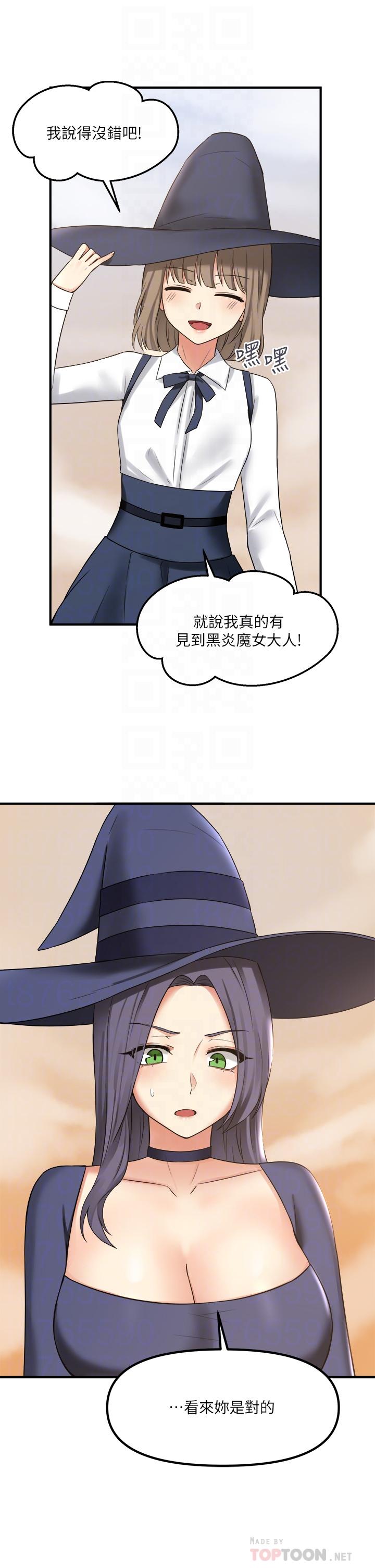 第18話-精靈給我的凌虐任務