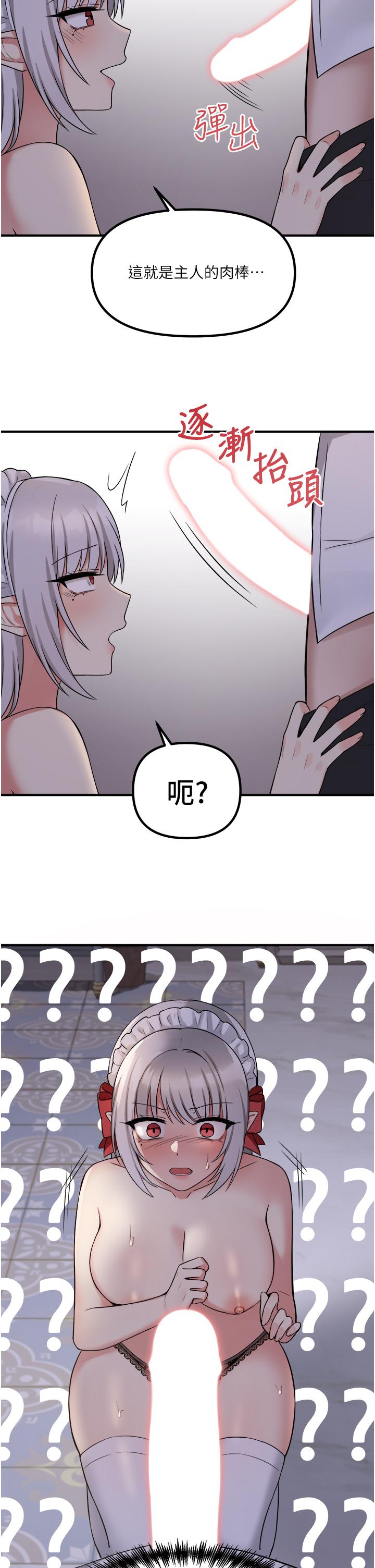 第20話-您滿意我的口愛嗎