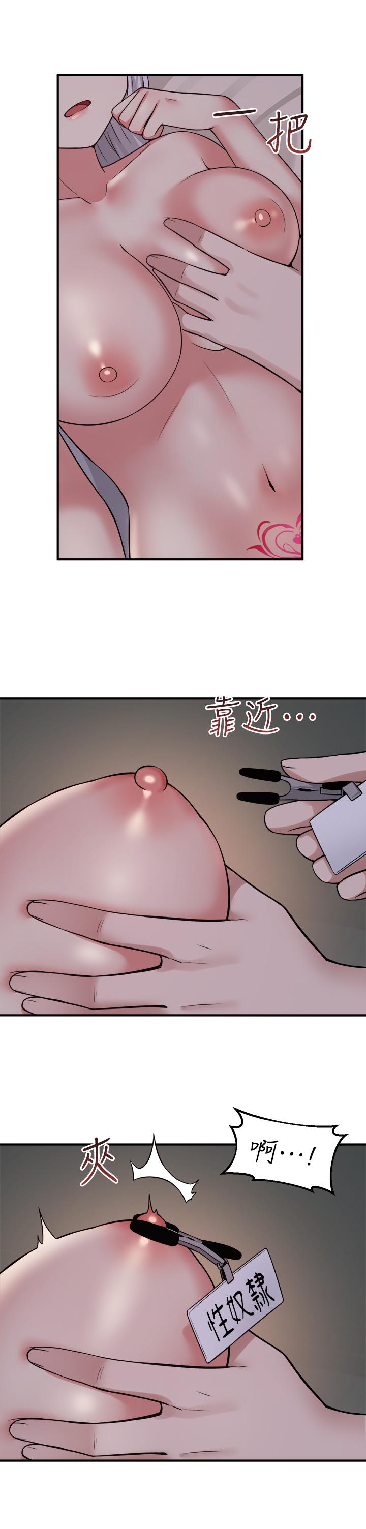 第21話-你就像發情母狗