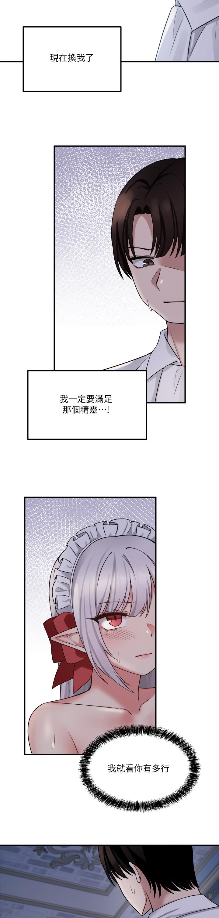 第21話-你就像發情母狗