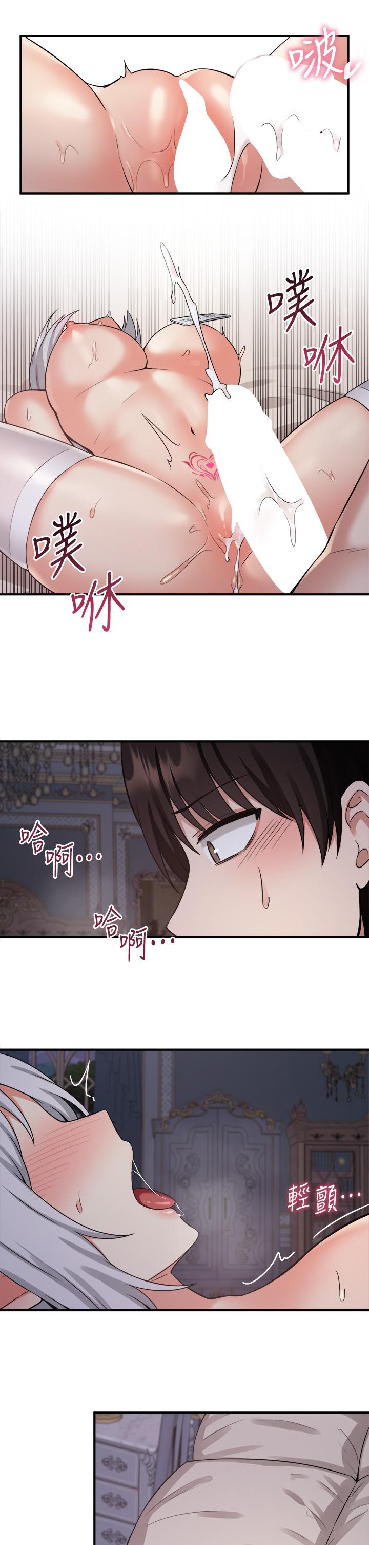 第22話-主人的太大了