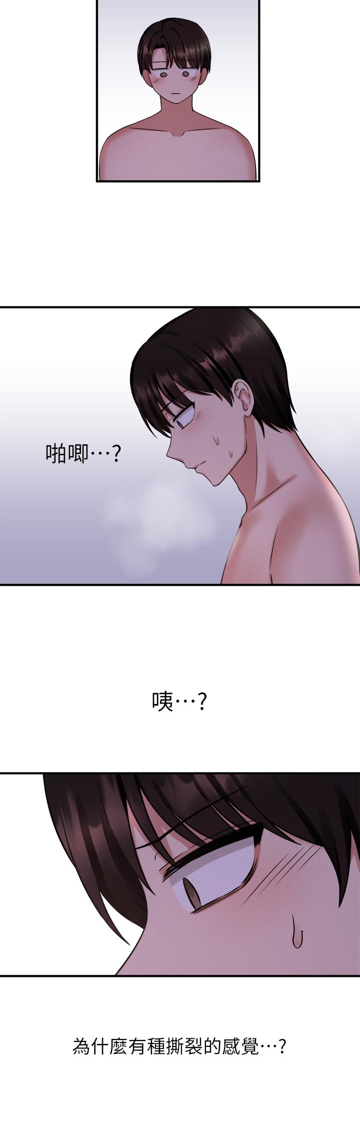 第22話-主人的太大了