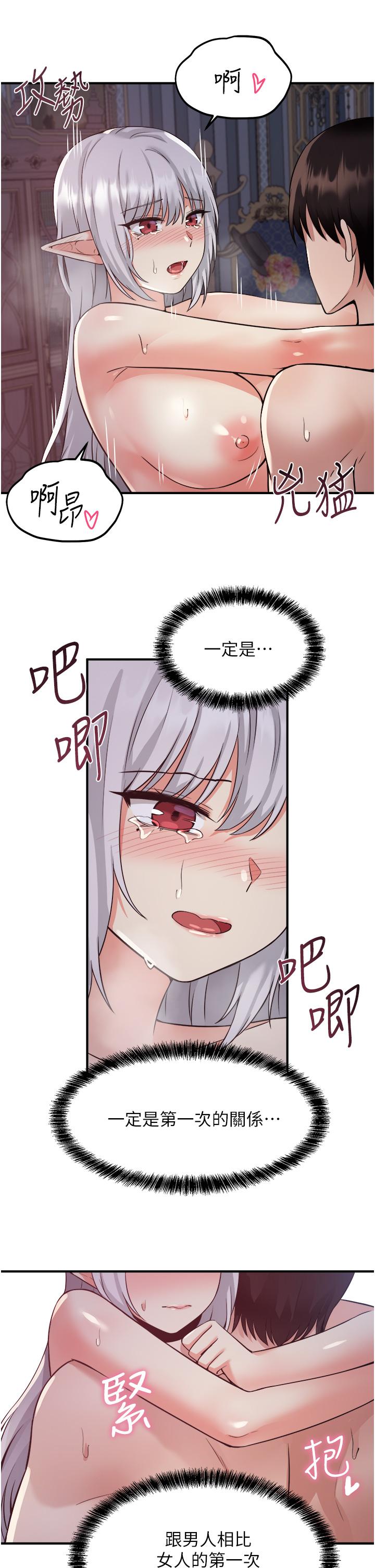 第23話-區區玩物，還敢放肆