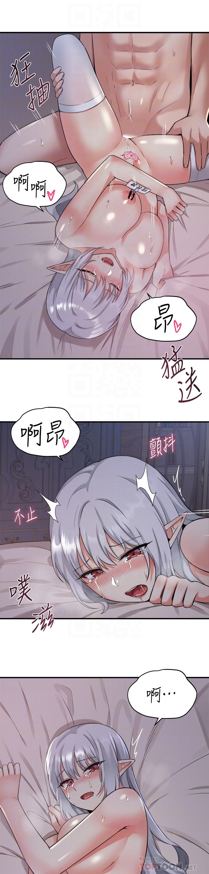 第23話-區區玩物，還敢放肆