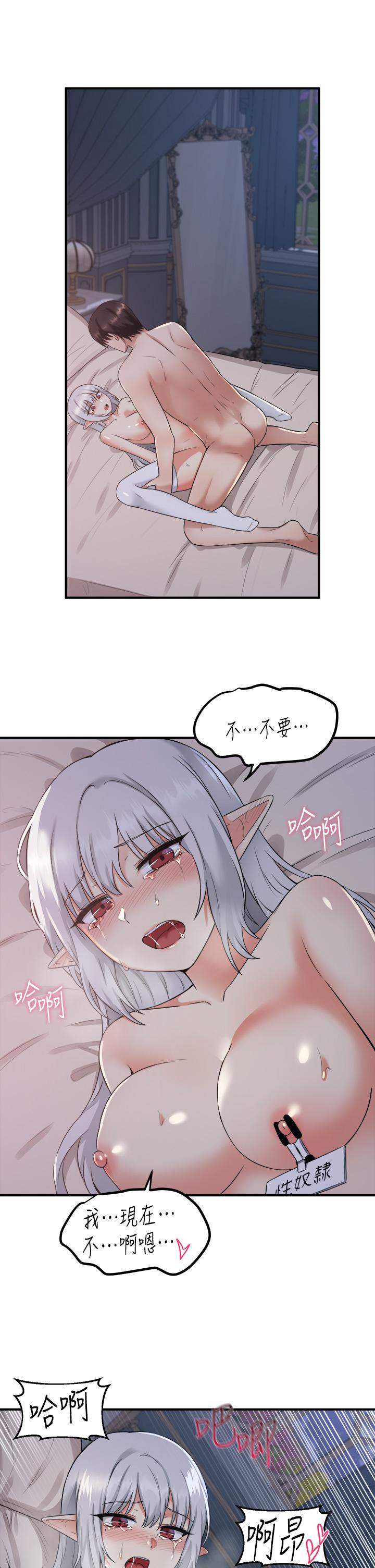 第23話-區區玩物，還敢放肆