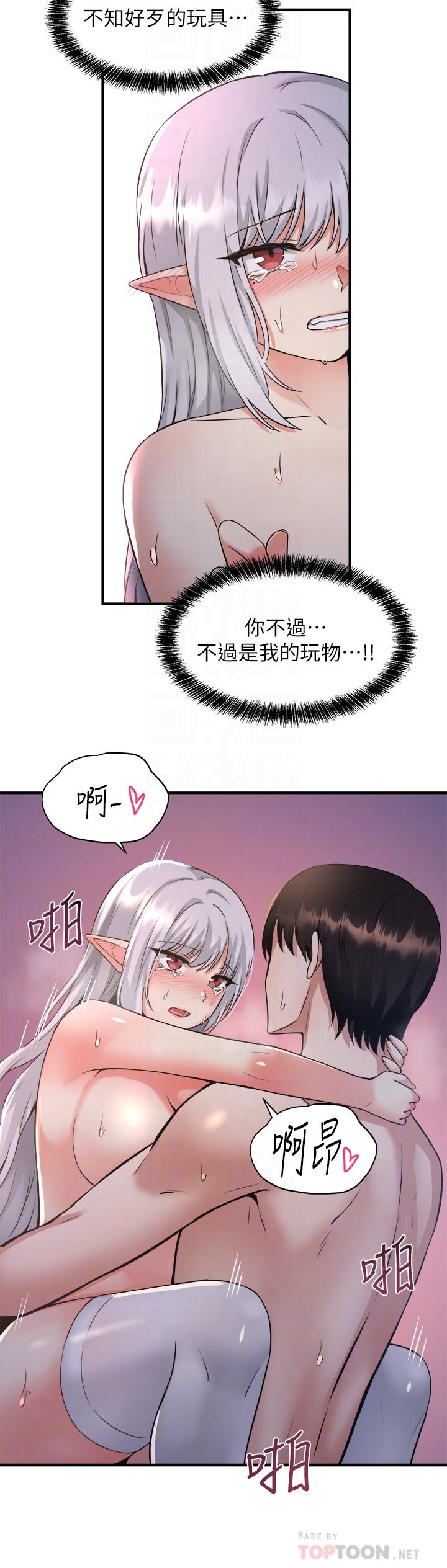 第23話-區區玩物，還敢放肆