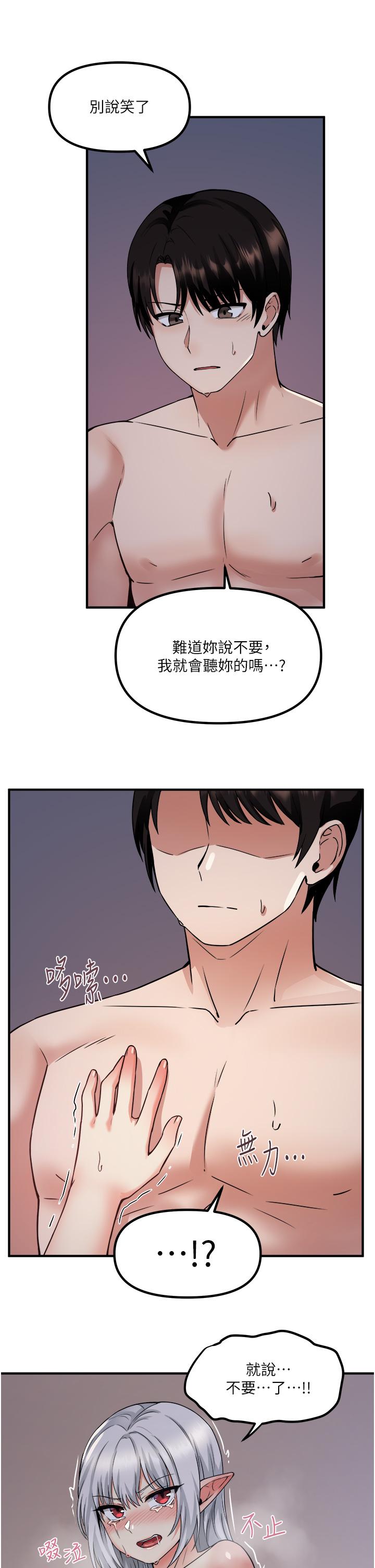 第23話-區區玩物，還敢放肆