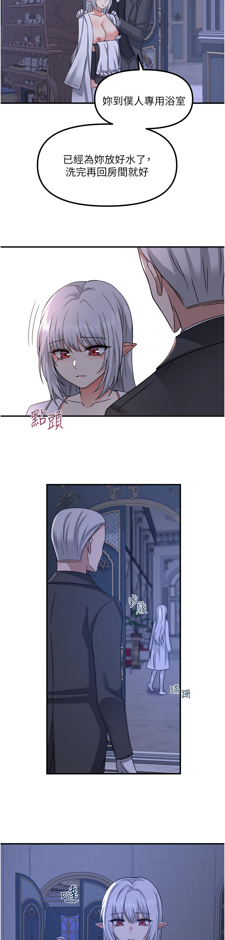 第23話-區區玩物，還敢放肆