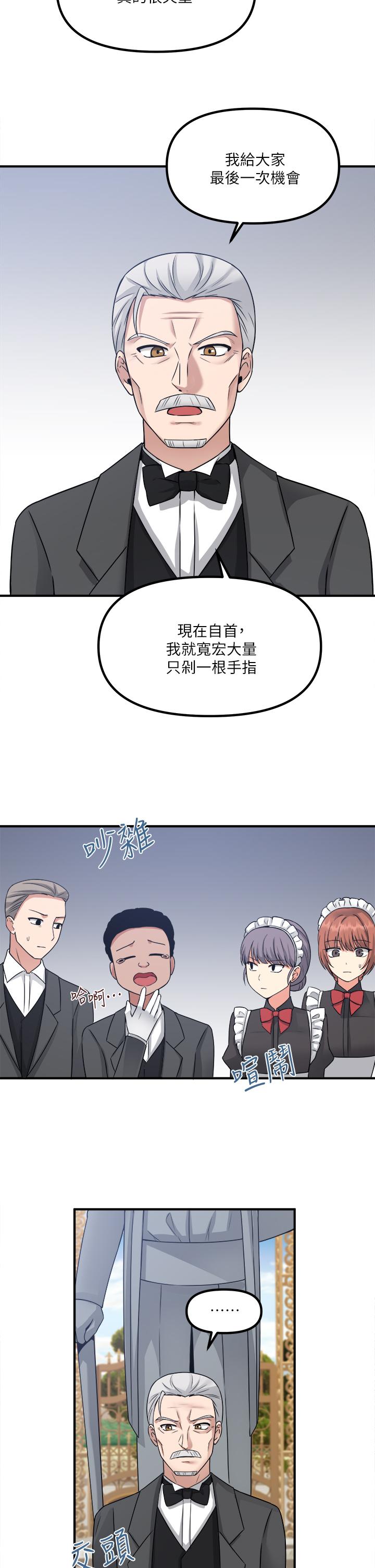 第24話-一下就射的第一次