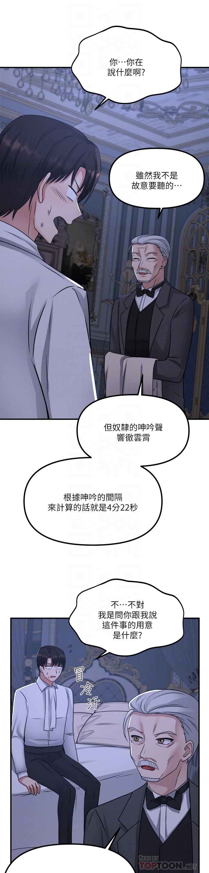 第24話-一下就射的第一次