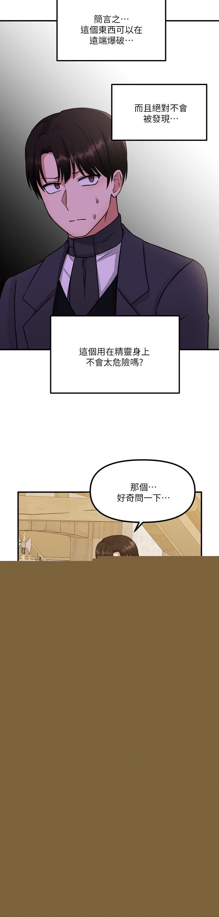 第24話-一下就射的第一次