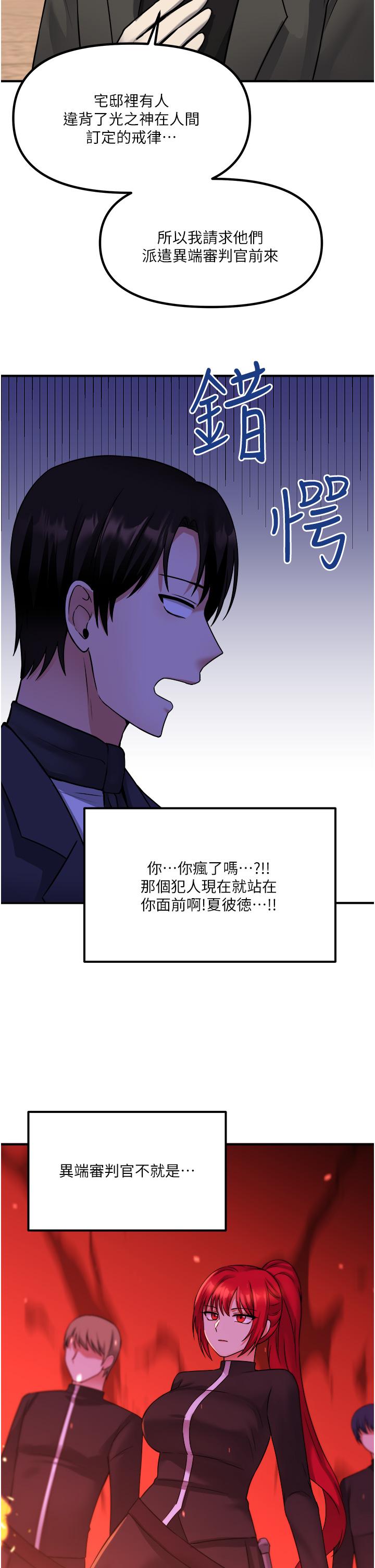 第25話-獵捕想被虐待的精靈