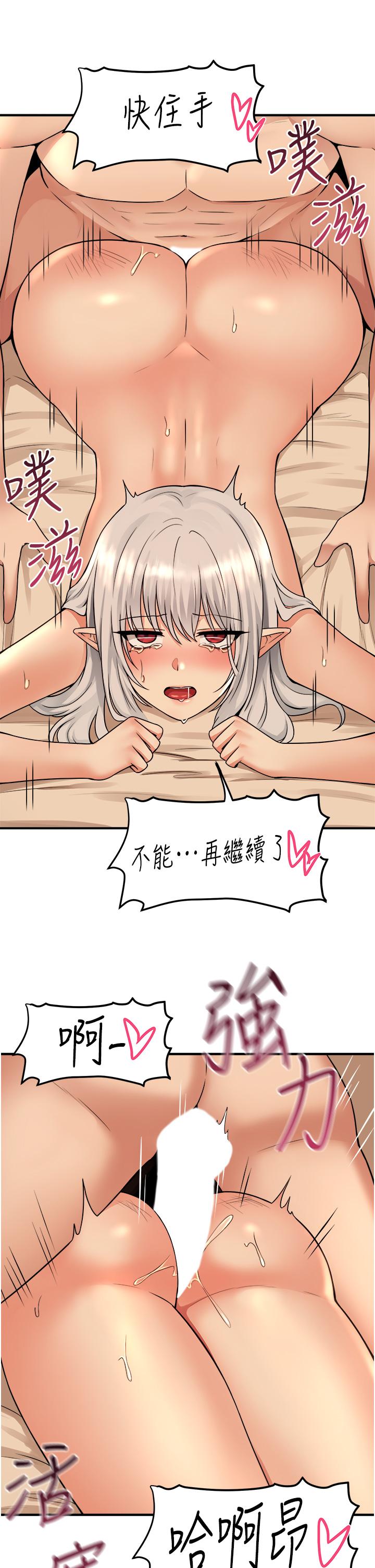 第27話-在SM中高潮的女僕