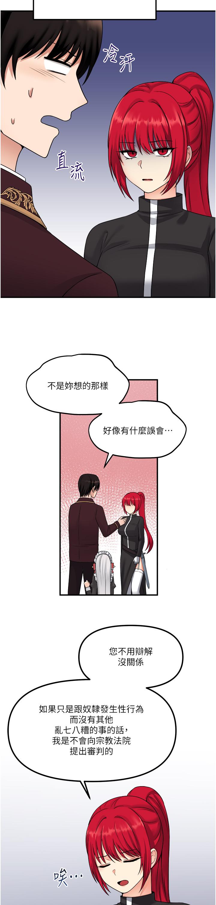 第28話-我只是個被內射的奴隸