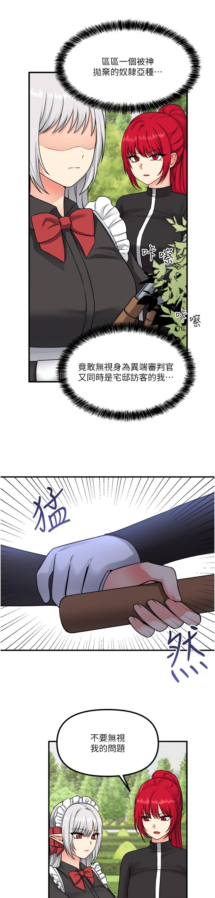 第28話-我只是個被內射的奴隸