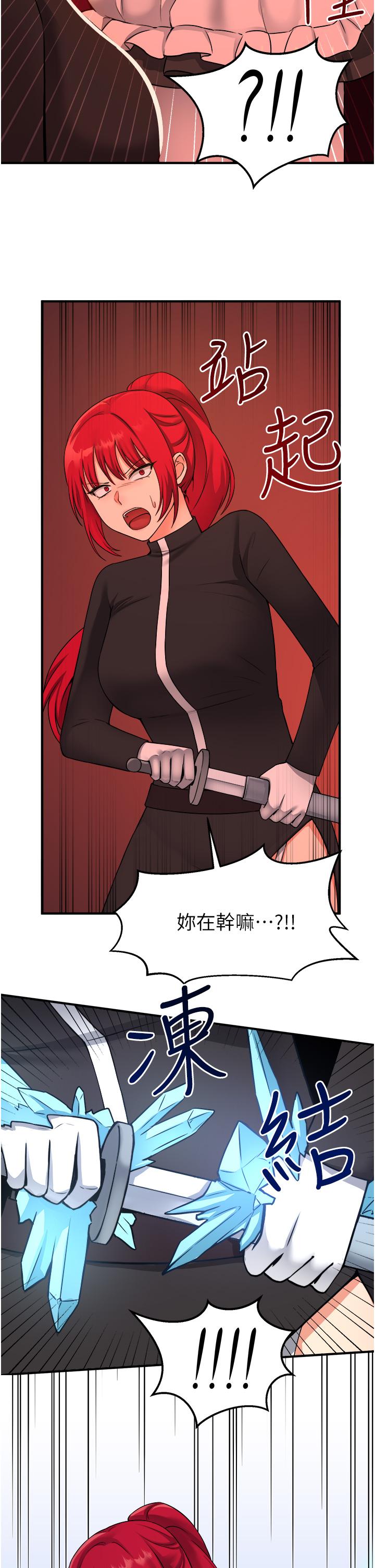 第29話-你將被性凌虐
