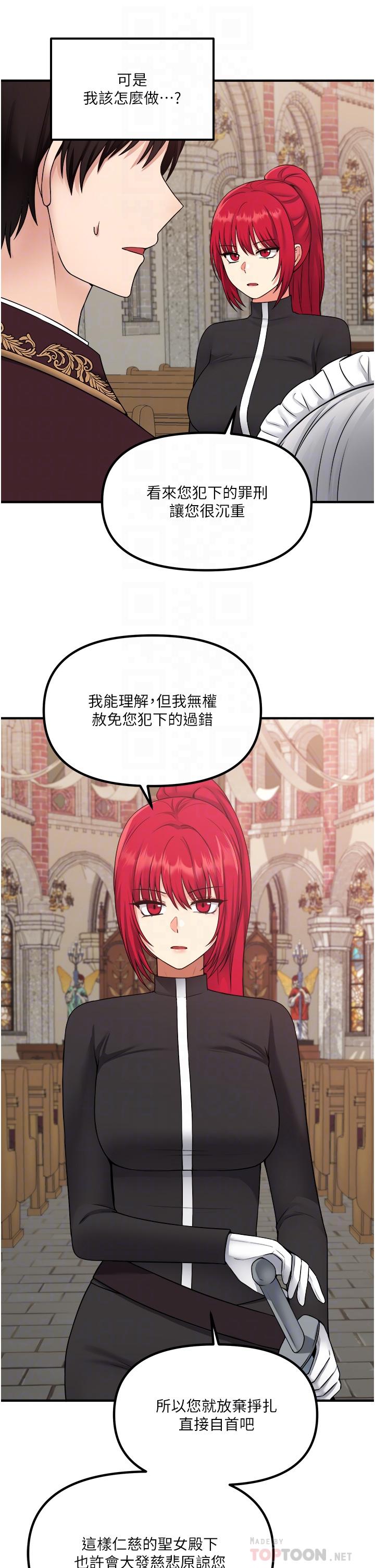 第29話-你將被性凌虐