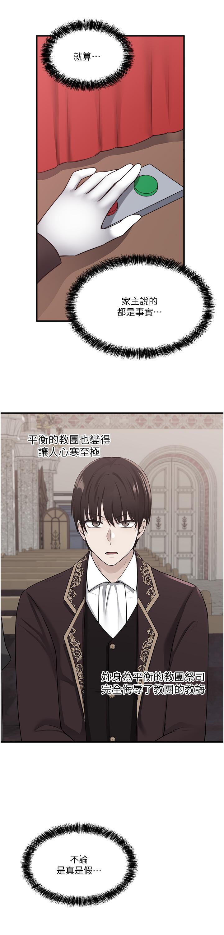 第29話-你將被性凌虐