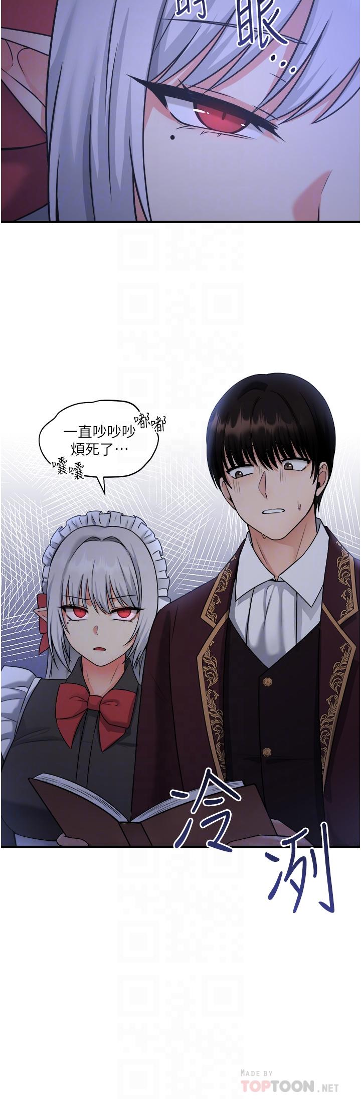 第29話-你將被性凌虐