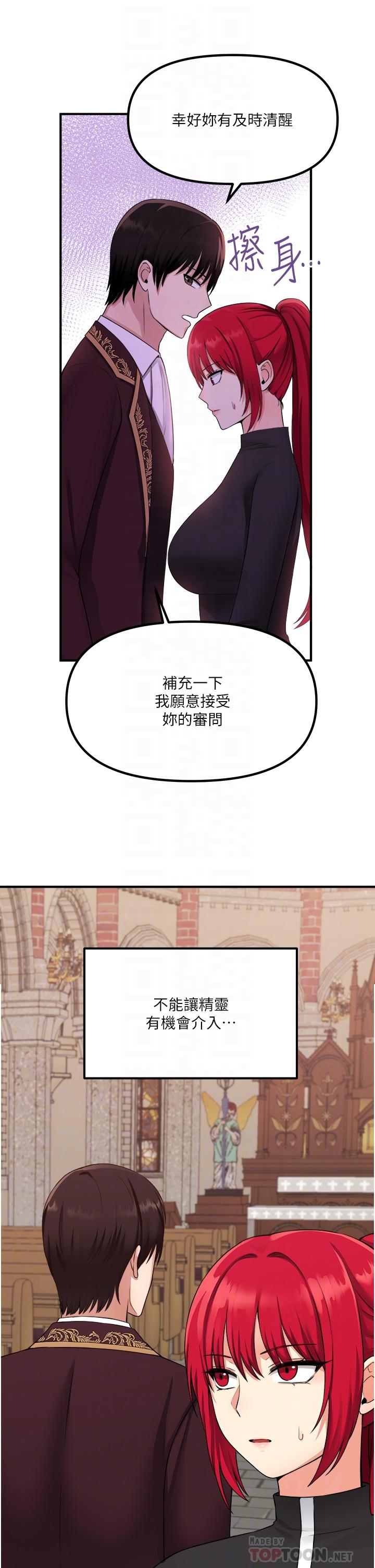 第29話-你將被性凌虐