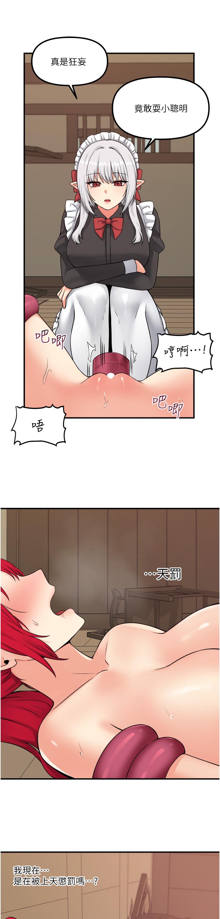 第31話-為什麼會越來越舒服