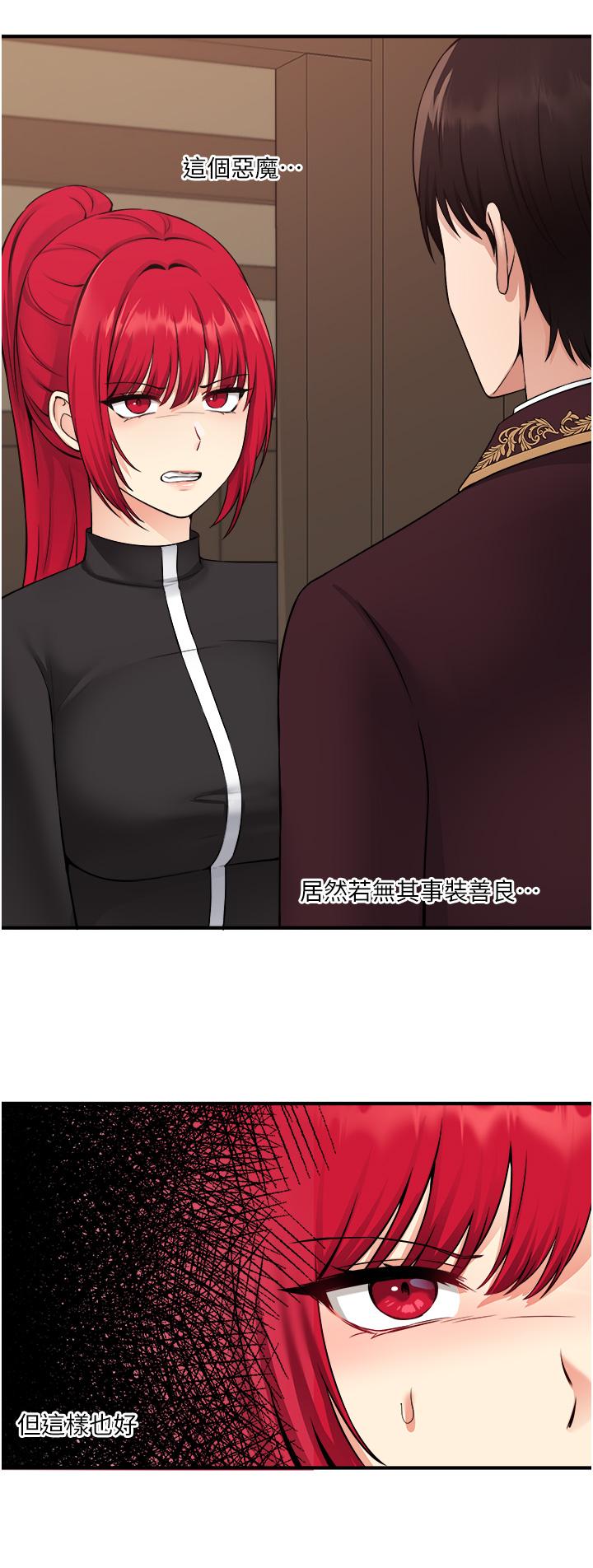 第31話-為什麼會越來越舒服