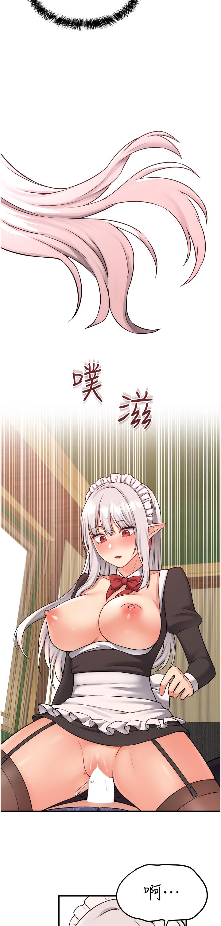 第34話-舒爽的震動頻率
