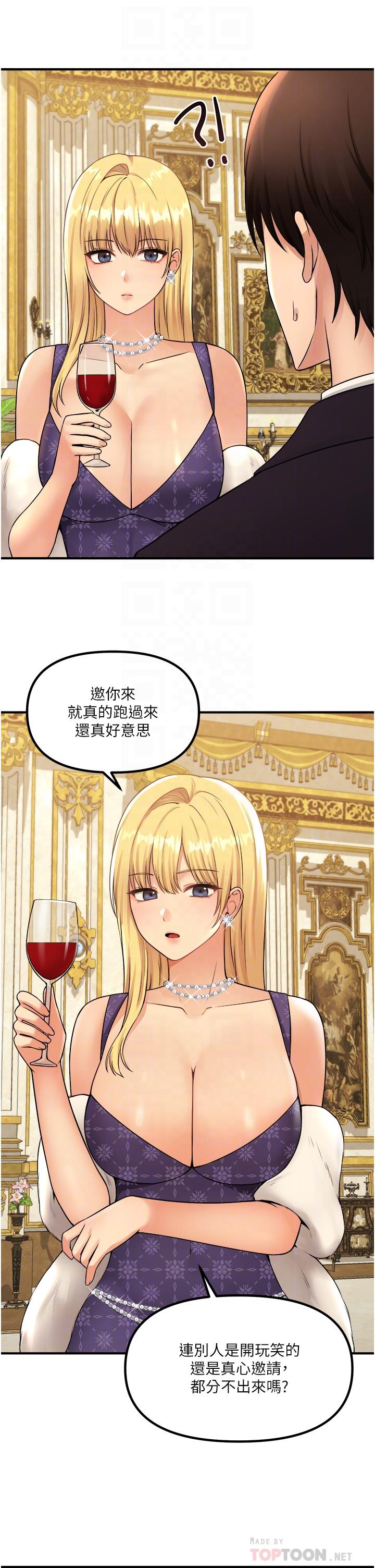 第35話-請粗魯的把我拖走
