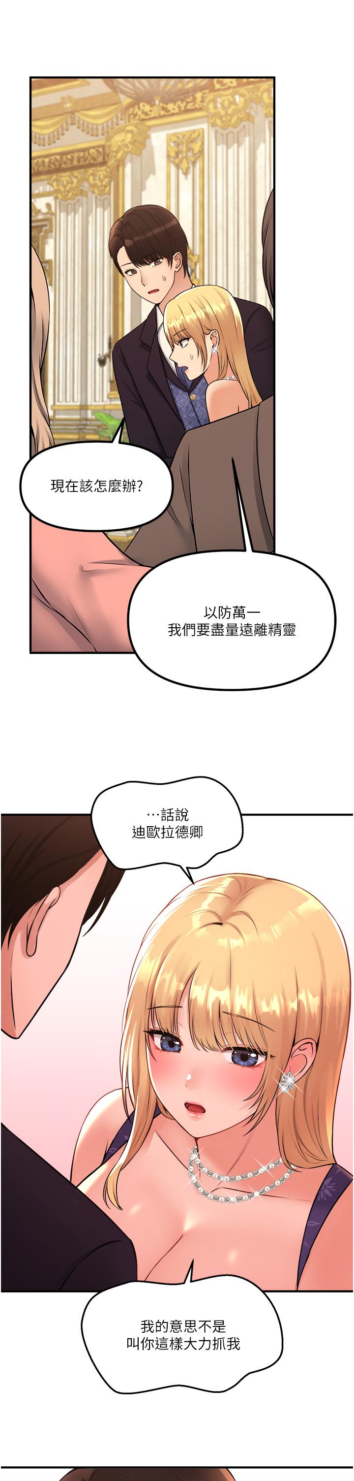 第35話-請粗魯的把我拖走