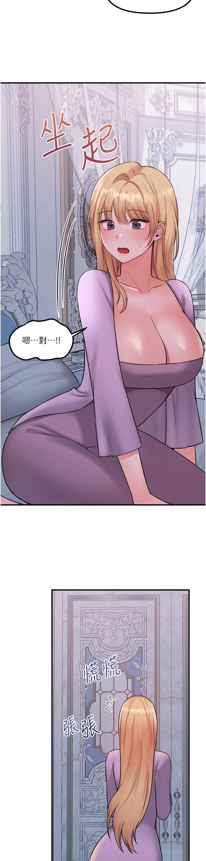 第36話-半夜來敲門的未婚夫
