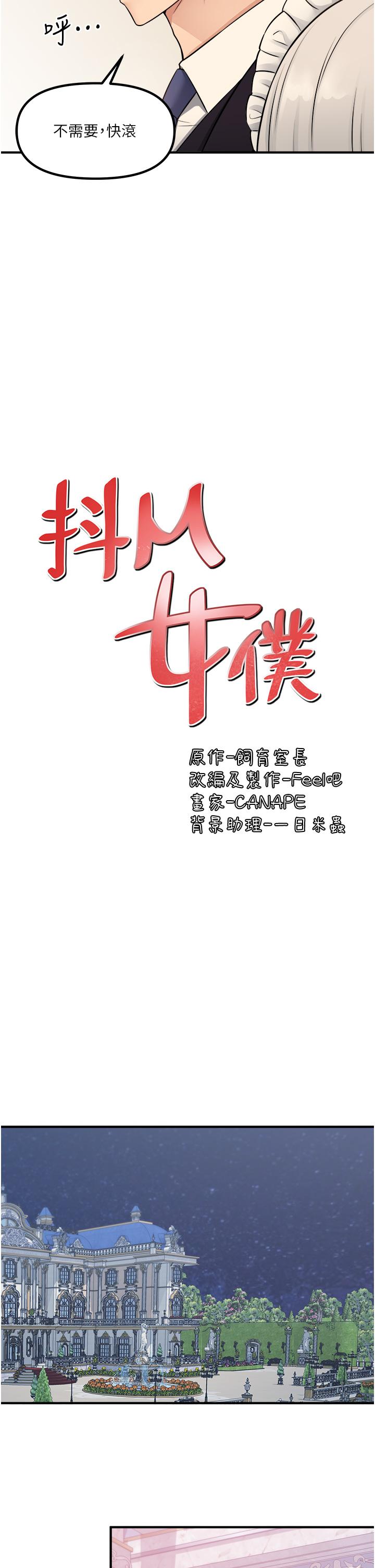 第36話-半夜來敲門的未婚夫