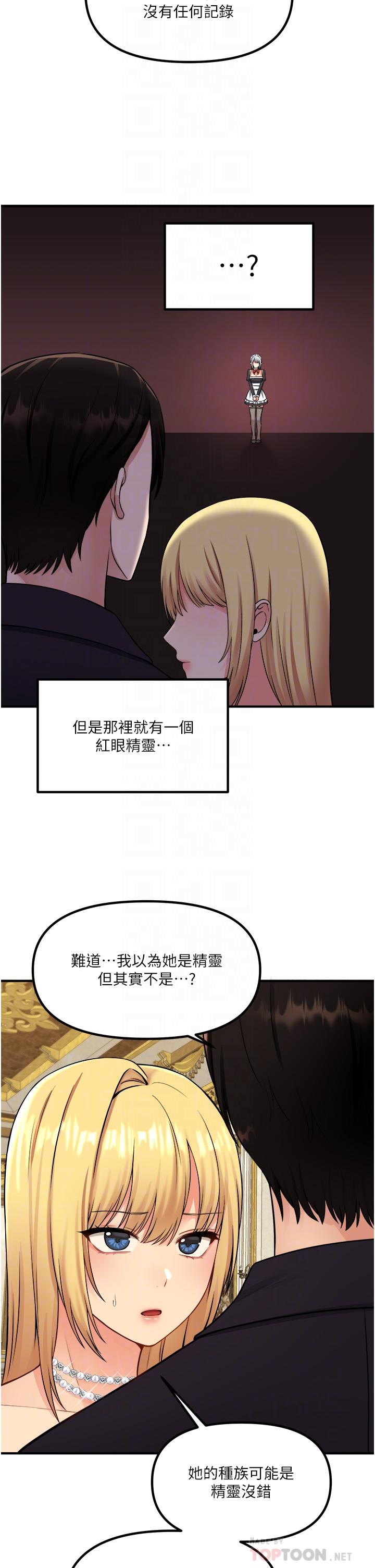 第36話-半夜來敲門的未婚夫