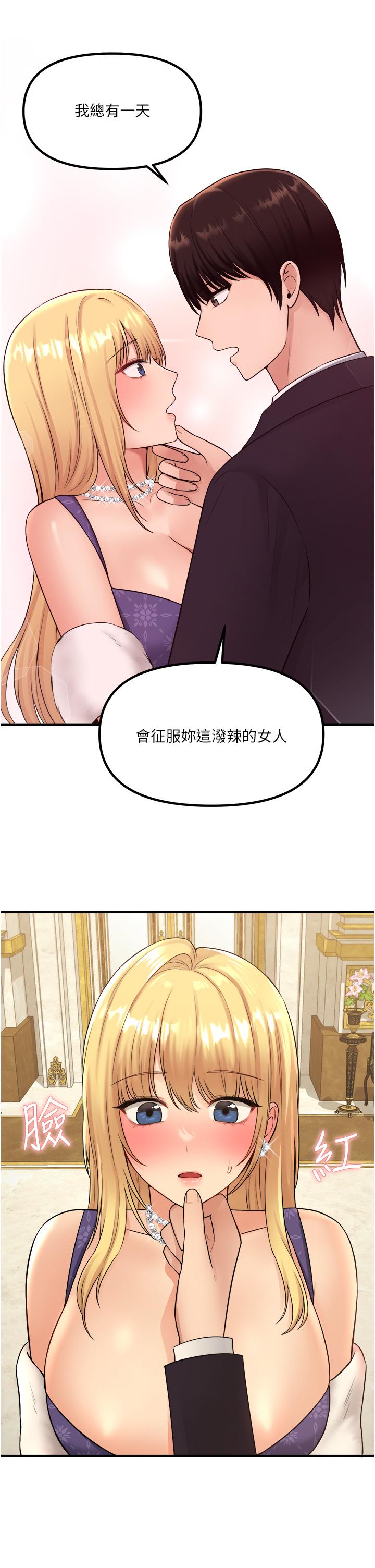 第36話-半夜來敲門的未婚夫