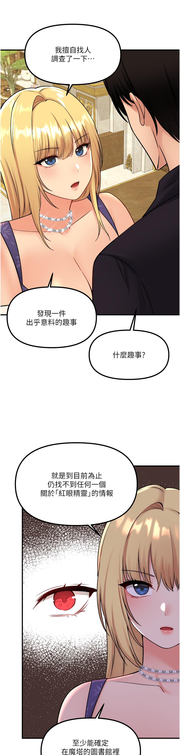 第36話-半夜來敲門的未婚夫