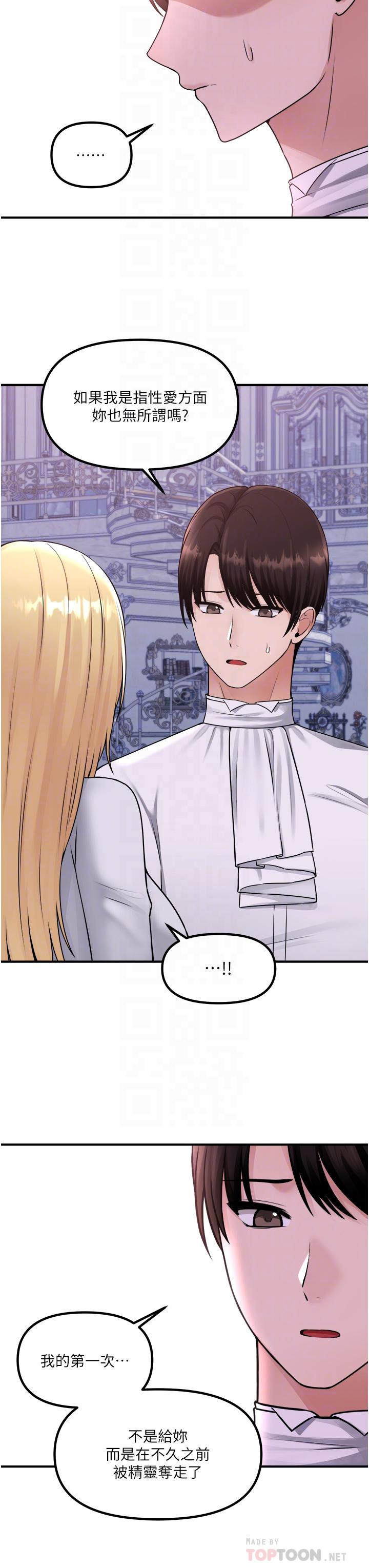 第37話-我也要跟你做
