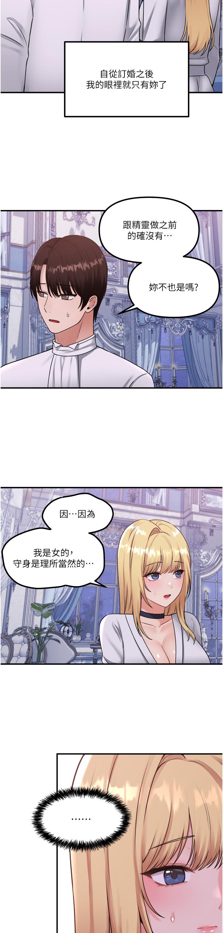 第37話-我也要跟你做