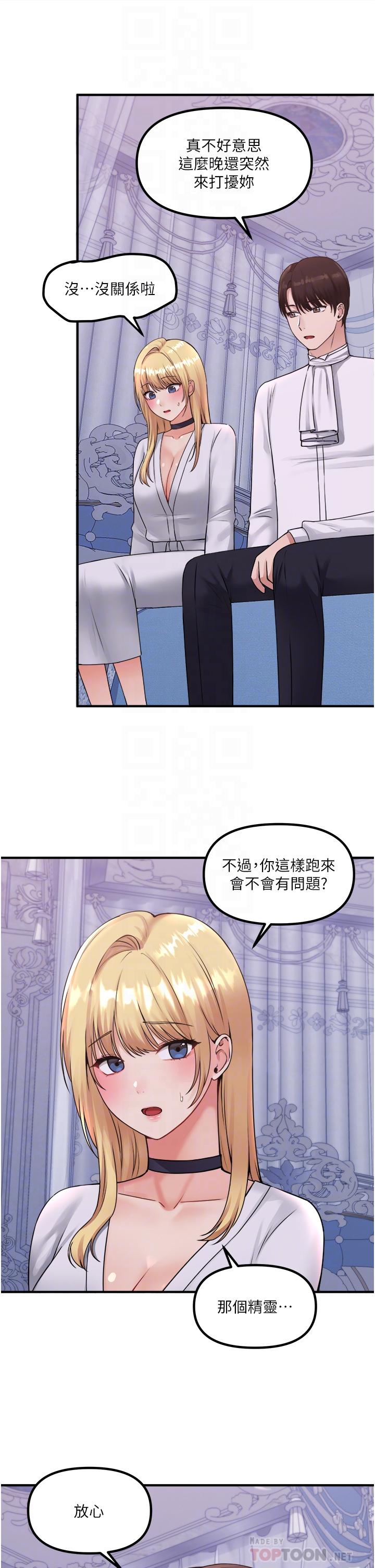 第37話-我也要跟你做